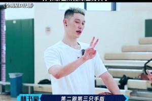 ??林書豪也太懂綜藝剪輯了~